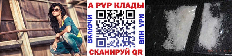 А ПВП Crystall Бабушкин