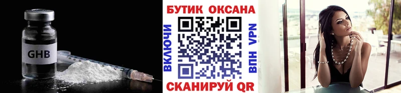 БУТИРАТ оксибутират  Бабушкин 