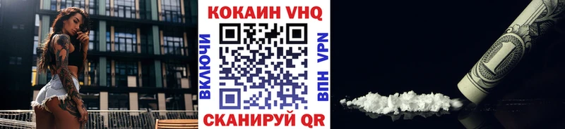 как найти закладки  Бабушкин  COCAIN VHQ 
