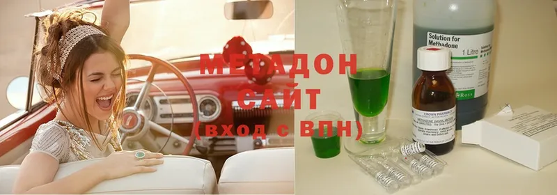 Метадон methadone  Бабушкин 