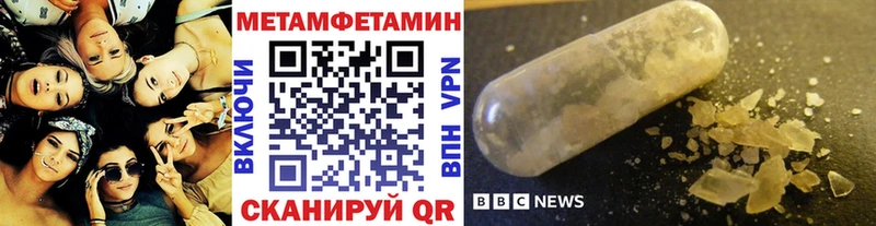 Метамфетамин витя купить Бабушкин